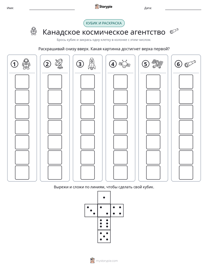 Катать и раскрашивать