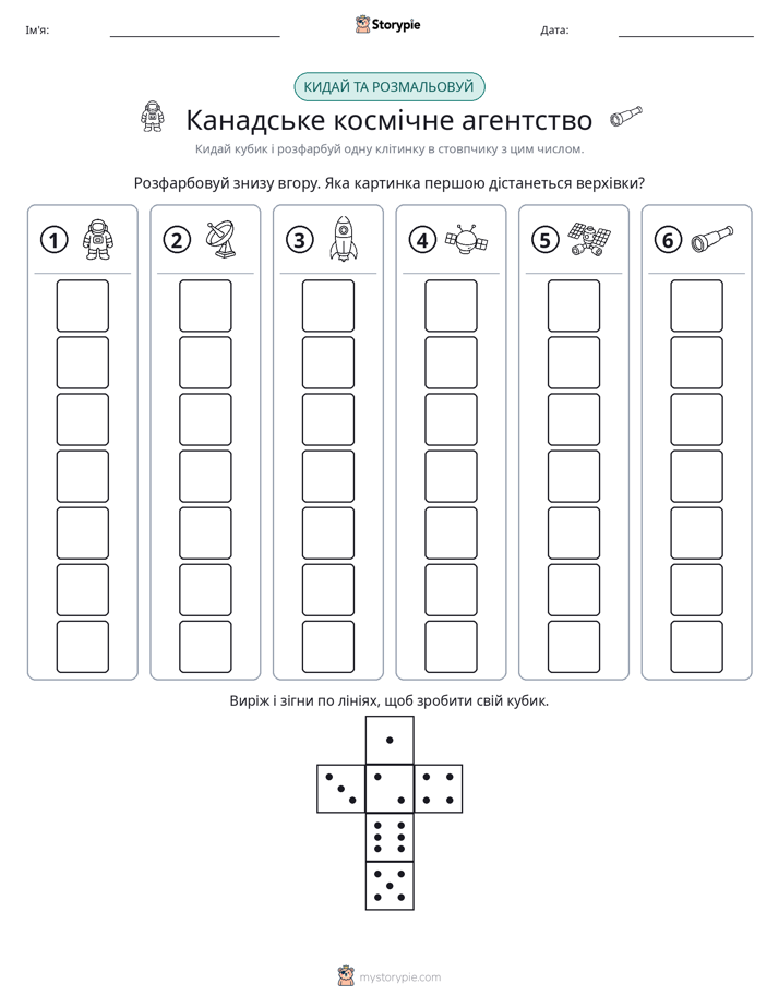 Катай та Розфарбовуй