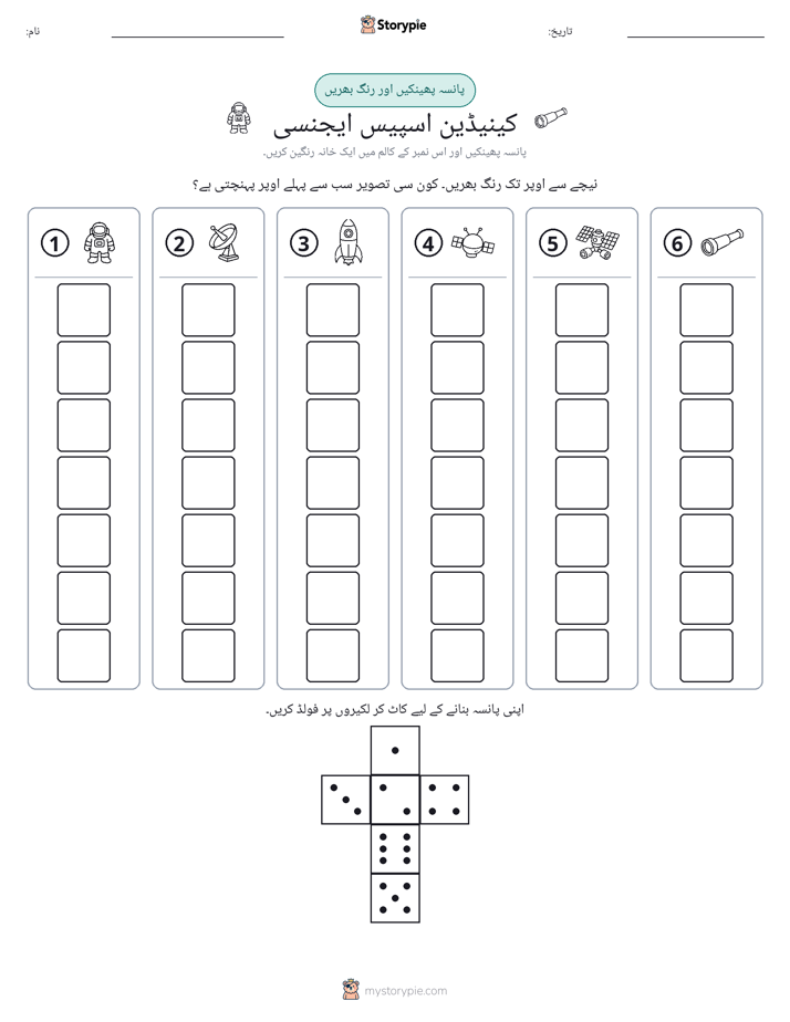 رول اور رنگ