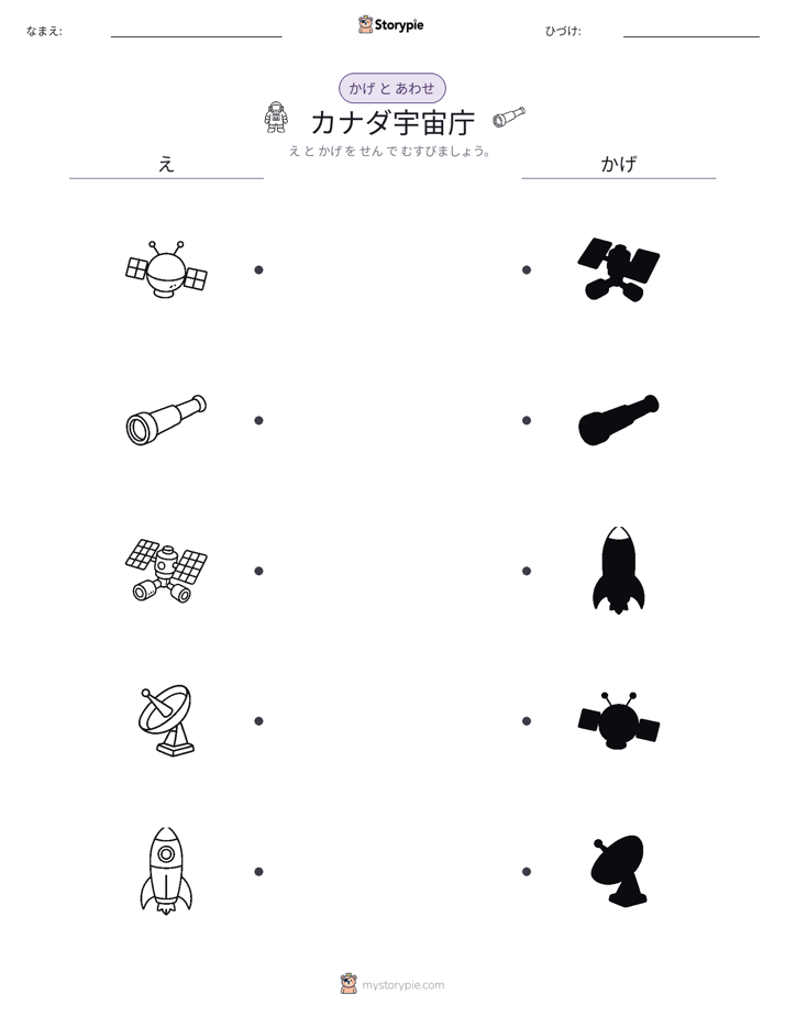 シャドウマッチ