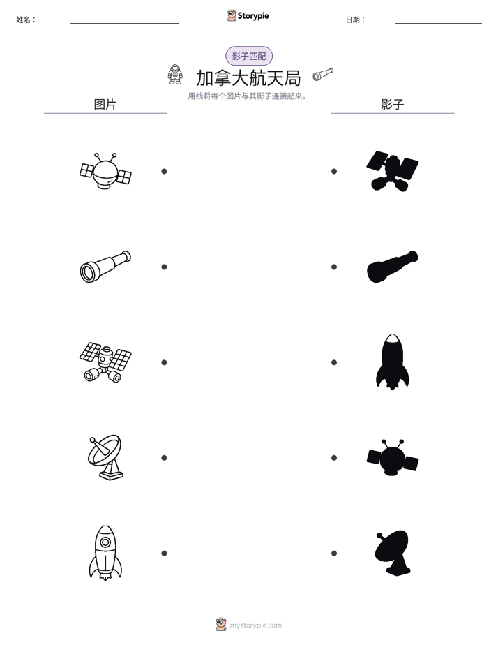 影子匹配
