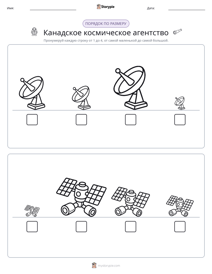 Размеры в порядке