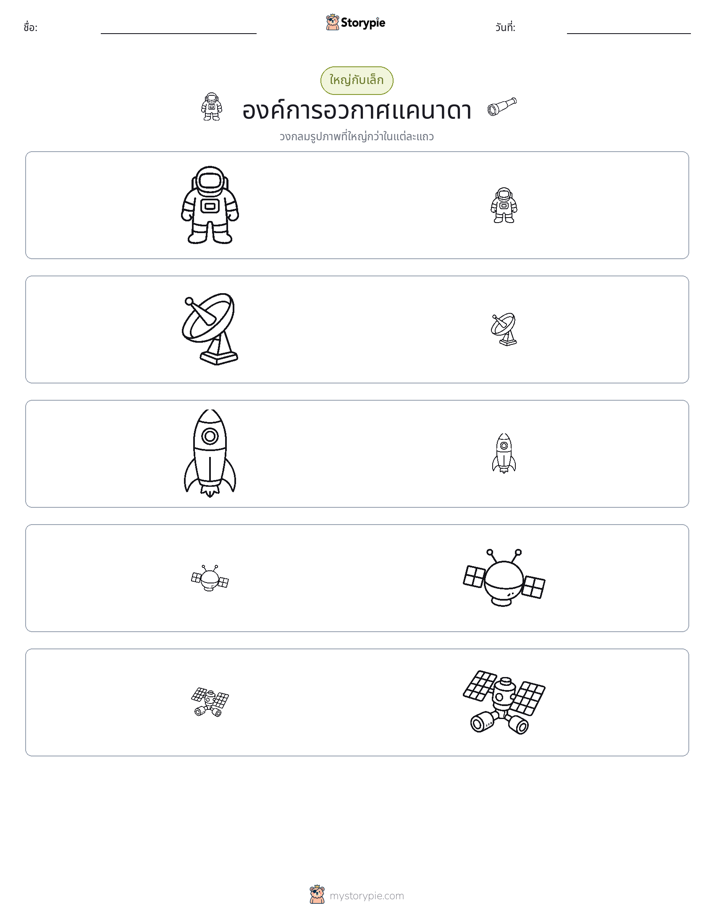 การจัดเรียง