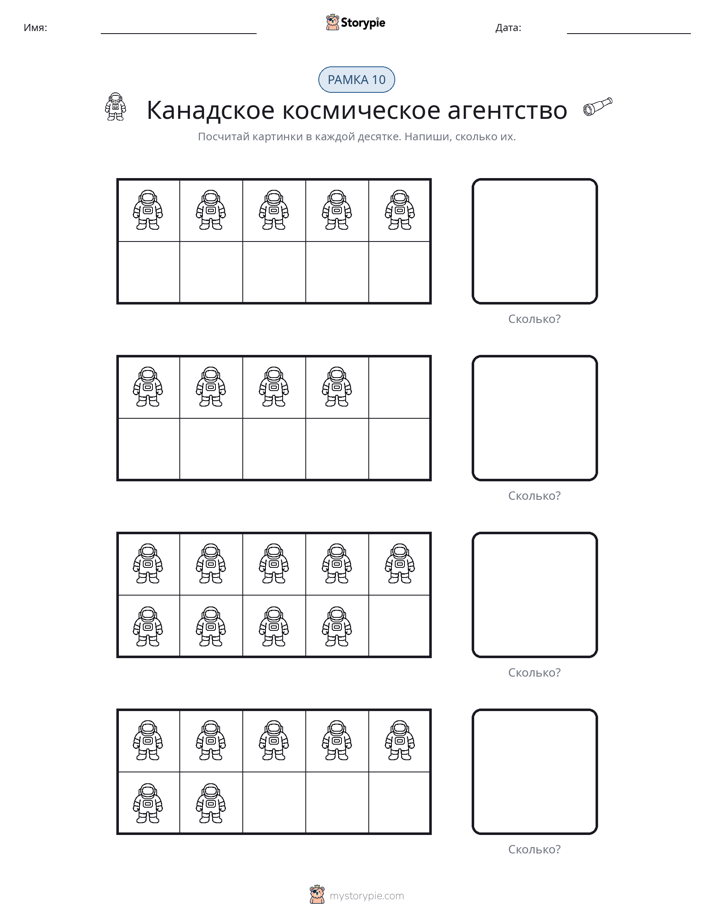 Десятичная рамка
