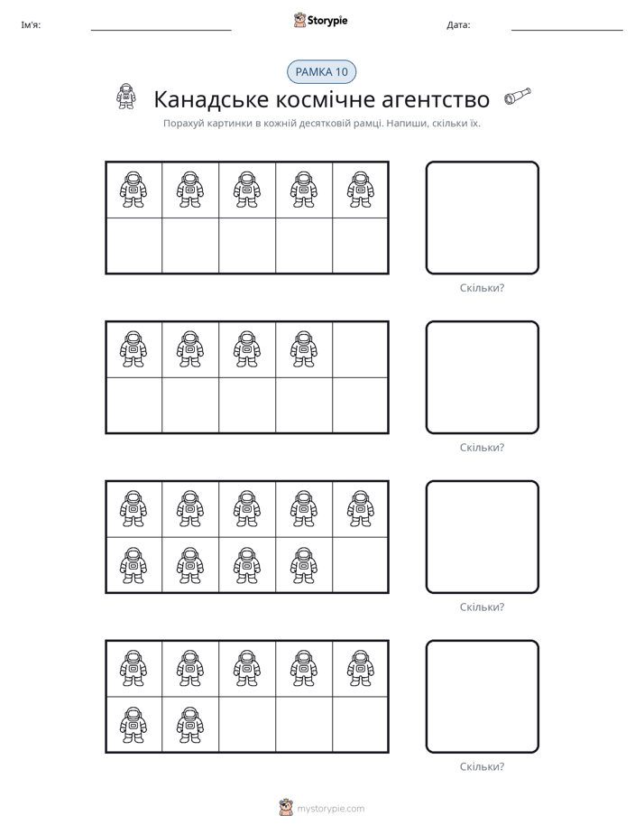 Десяткова Рамка