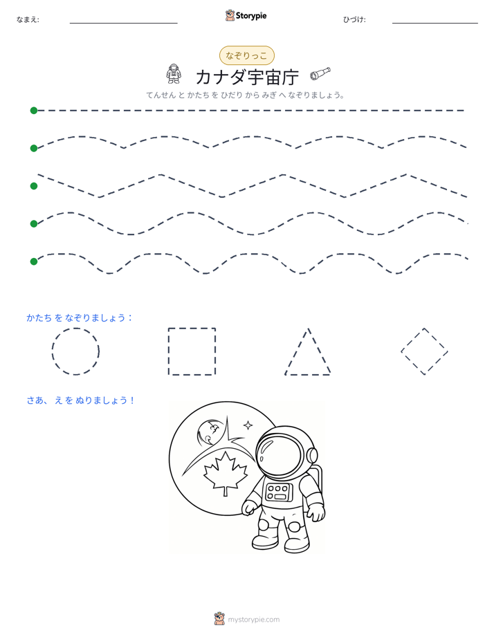 トレース