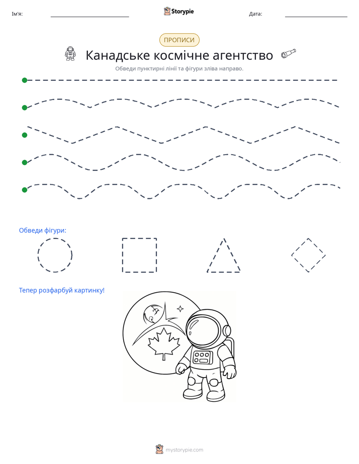 Трасування
