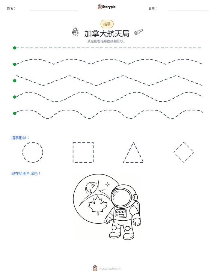 描摹