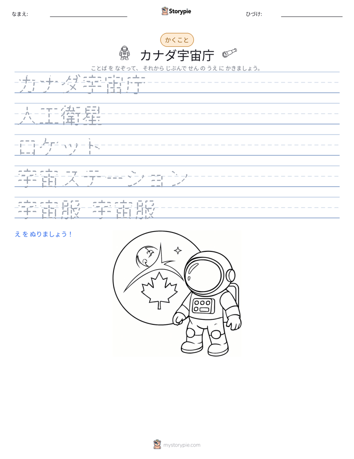 書き取り練習