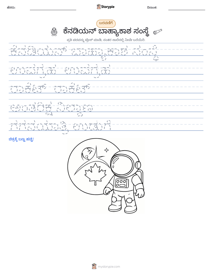 ಲೇಖನ ಅಭ್ಯಾಸ