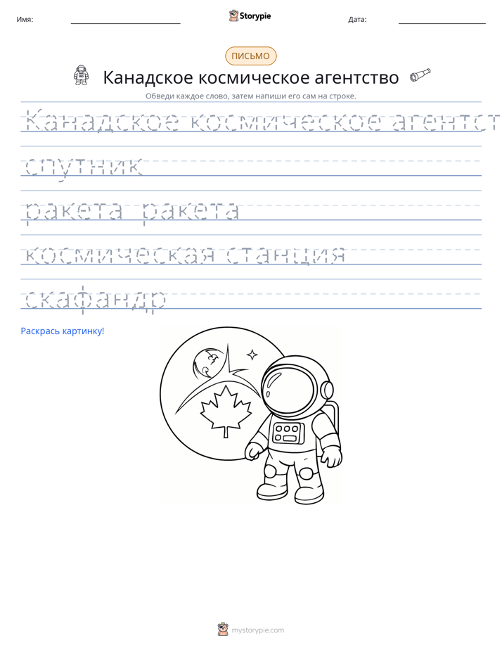 Практика письма