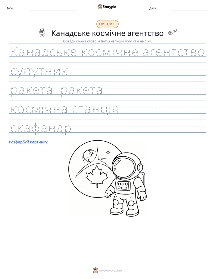 Практика письма