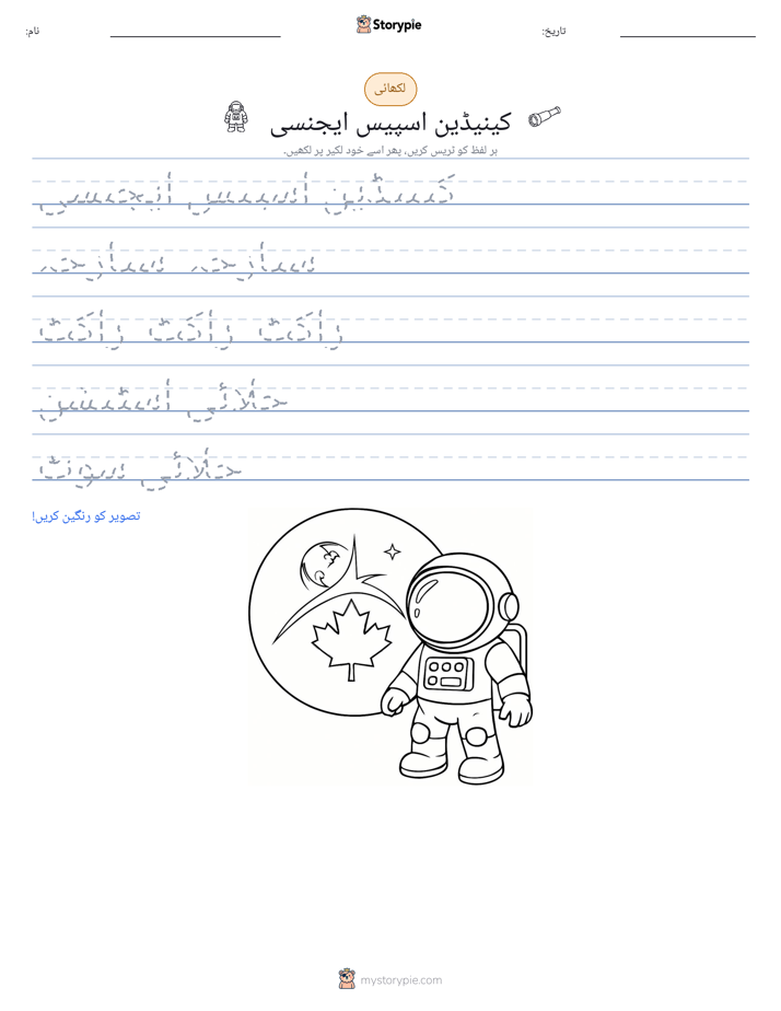 تحریری مشق