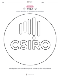 CSIRO предварительный просмотр распечатываемого рабочего листа