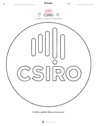 CSIRO ตัวอย่างแบบฝึกหัดที่พิมพ์ได้