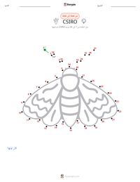 معاينة ورقة العمل القابلة للطباعة CSIRO