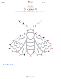 CSIRO の印刷可能ワークシートプレビュー
