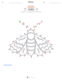 CSIRO ตัวอย่างแบบฝึกหัดที่พิมพ์ได้