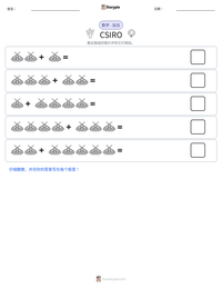 CSIRO 可打印工作表预览