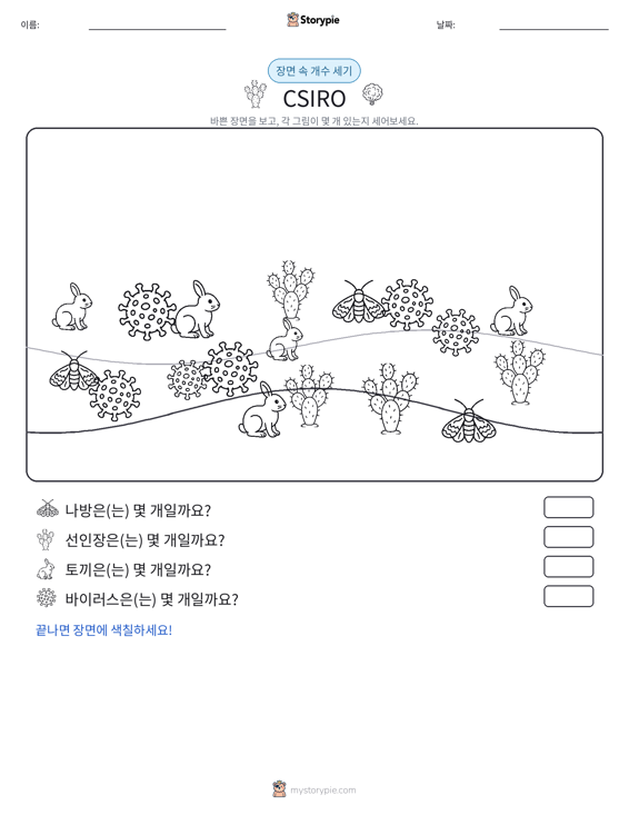 세기 장면