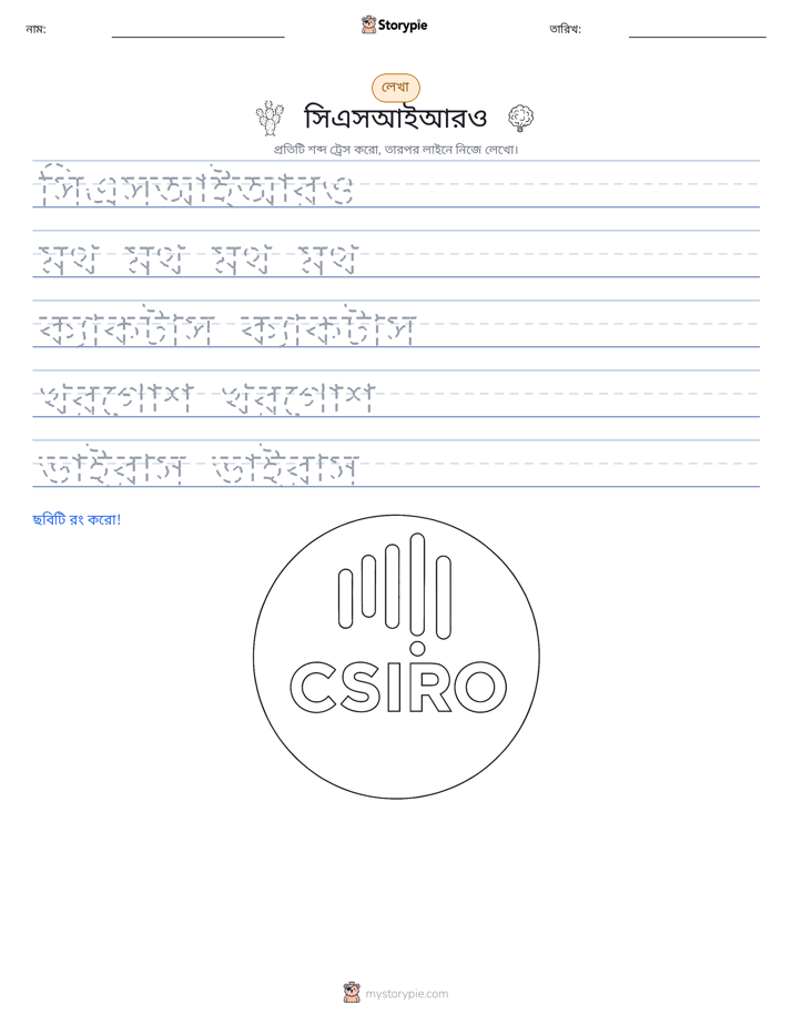 লেখার অনুশীলন