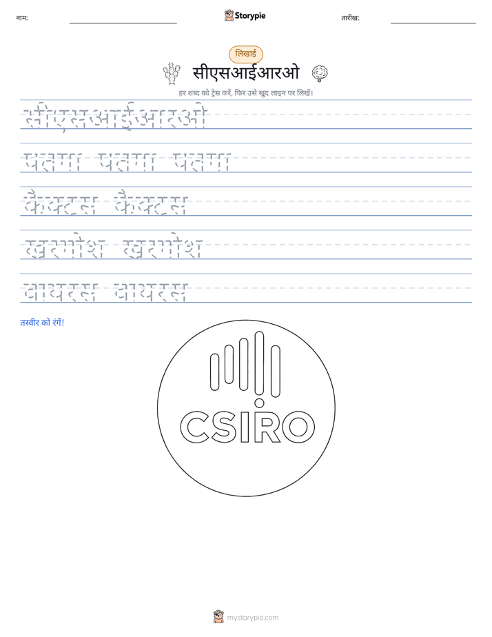 लेखन अभ्यास
