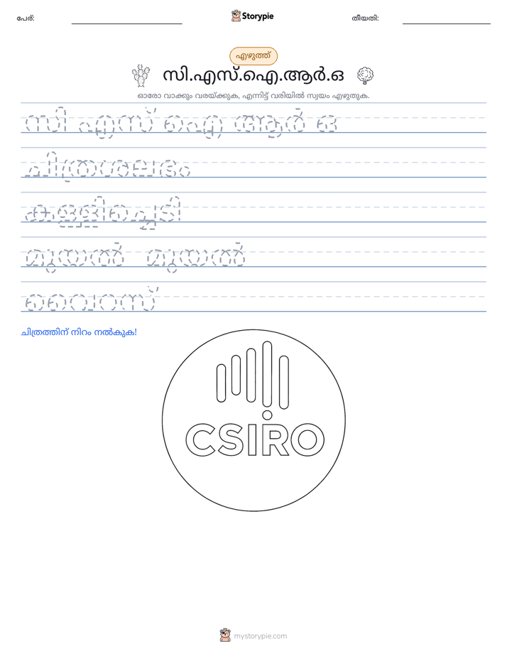 എഴുത്ത് പരിശീലനം