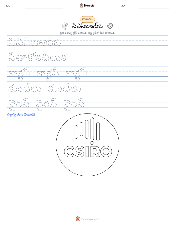 రాయడం సాధన