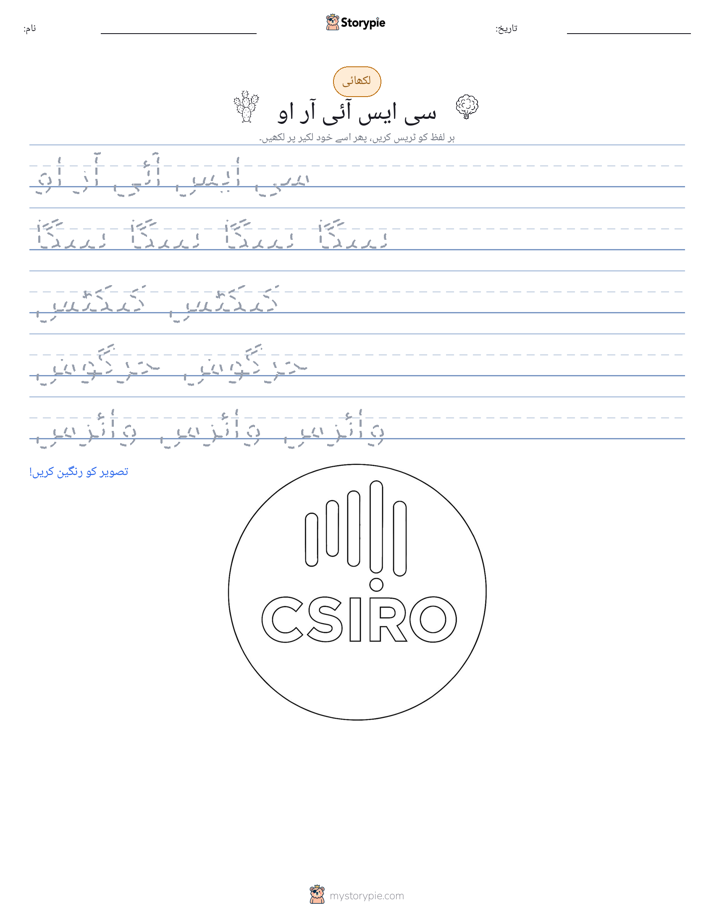 تحریری مشق