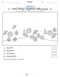జపాన్ ఏరోస్పేస్ ఎక్స్‌ప్లోరేషన్ ఏజెన్సీ (JAXA) ముద్రించదగిన పని పత్రం ప్రివ్యూ