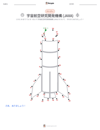 宇宙航空研究開発機構 (JAXA) の印刷可能ワークシートプレビュー
