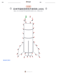 日本宇宙航空研究开发机构 (JAXA) 可打印工作表预览