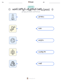 జపాన్ ఏరోస్పేస్ ఎక్స్‌ప్లోరేషన్ ఏజెన్సీ (JAXA) ముద్రించదగిన పని పత్రం ప్రివ్యూ