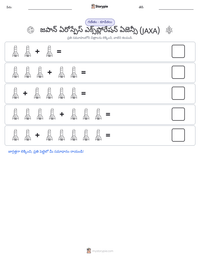 జపాన్ ఏరోస్పేస్ ఎక్స్‌ప్లోరేషన్ ఏజెన్సీ (JAXA) ముద్రించదగిన పని పత్రం ప్రివ్యూ