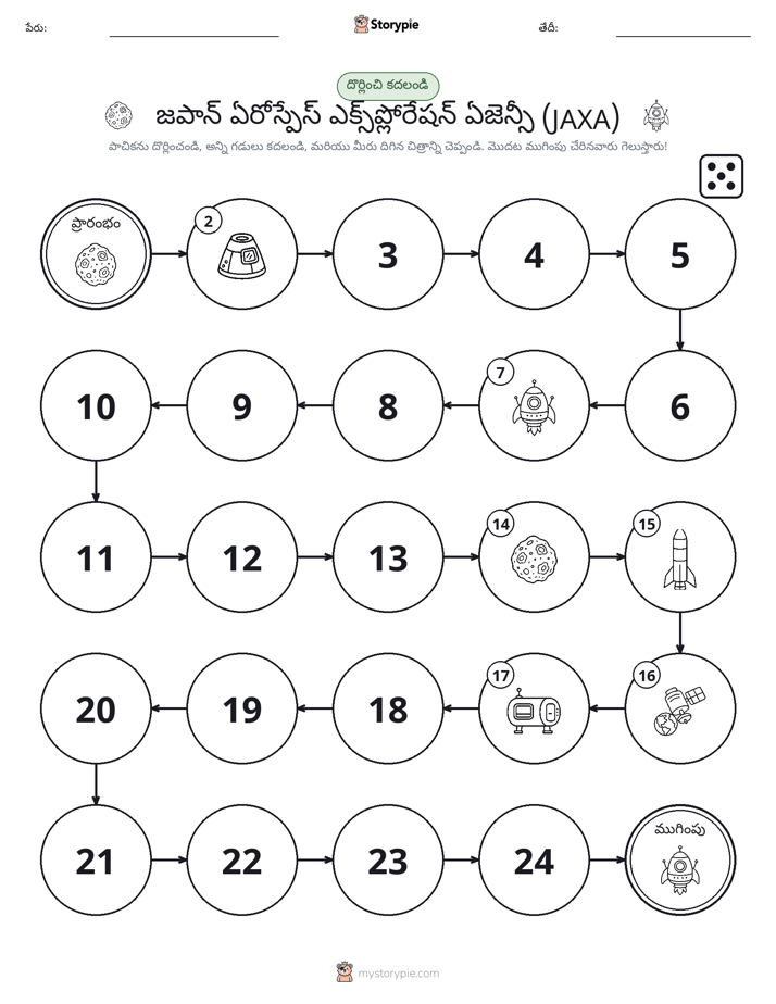 రోల్ & మోవ్ గేమ్