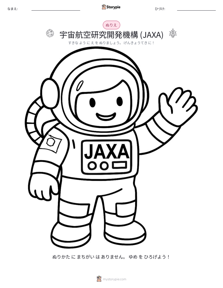 塗り絵ページ