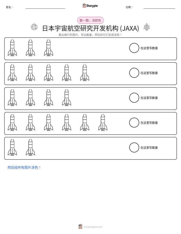 计数与上色