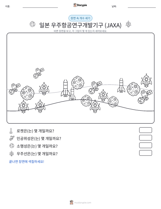 세기 장면