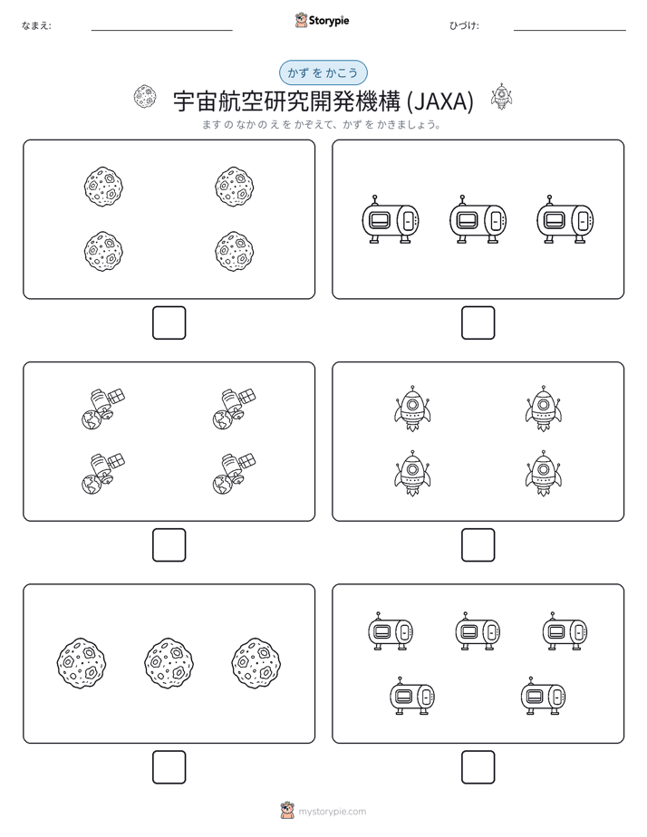 カウント＆ライティング
