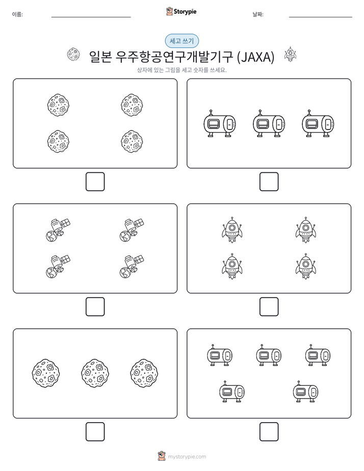 세고 쓰기