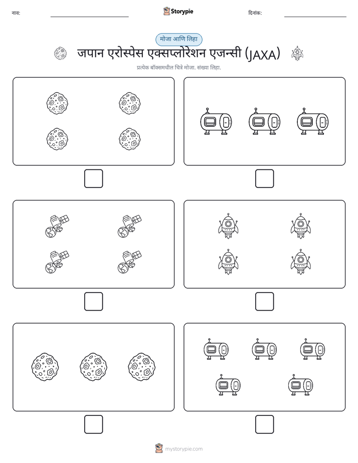 गणना & लिहा
