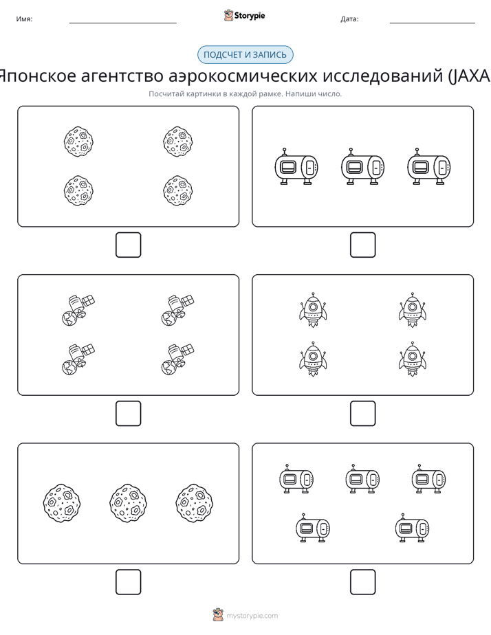 Считай и пиши