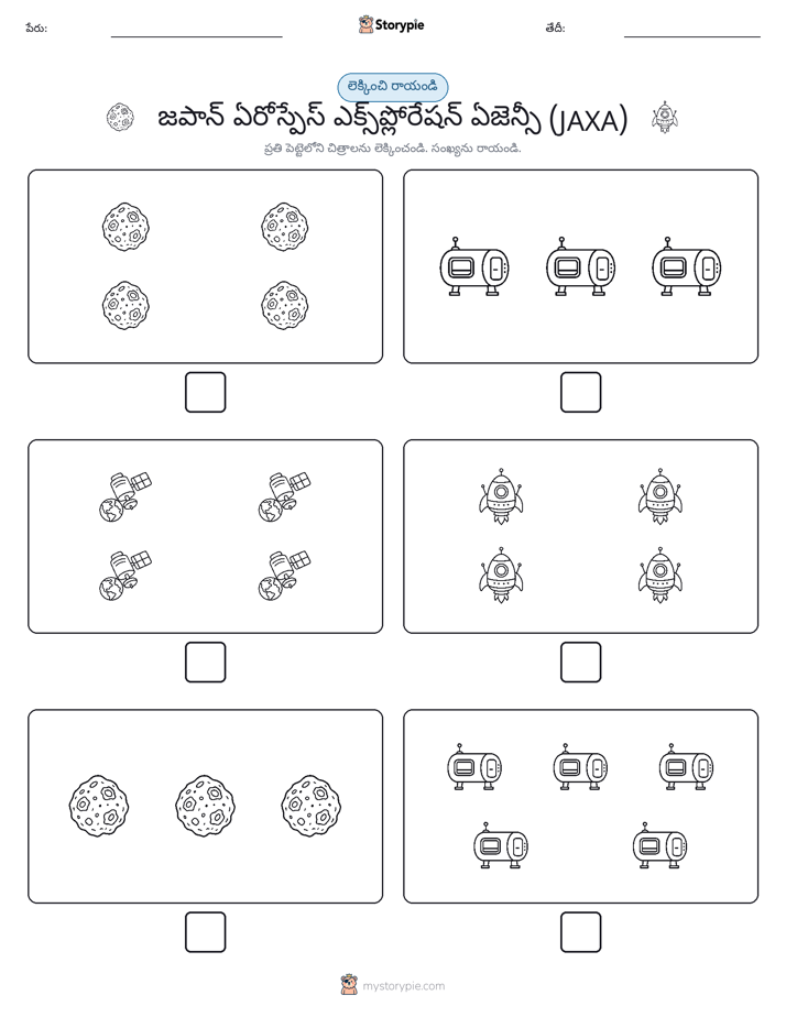 ఎణ్లు & రాయండి