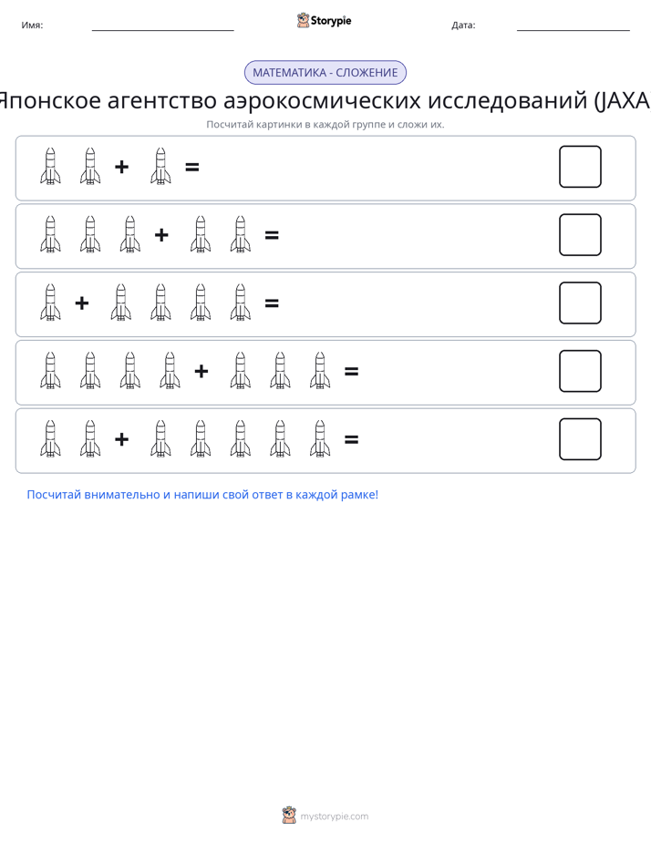 Математика с картинками