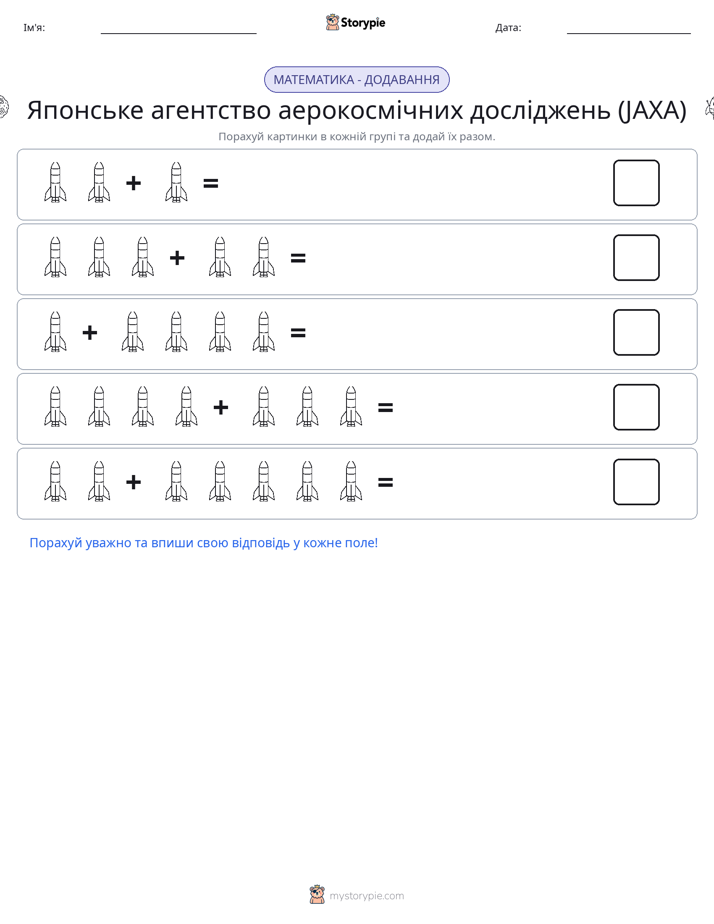 Математика з малюнками