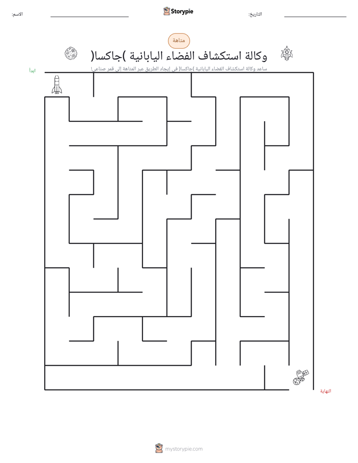 متاهة