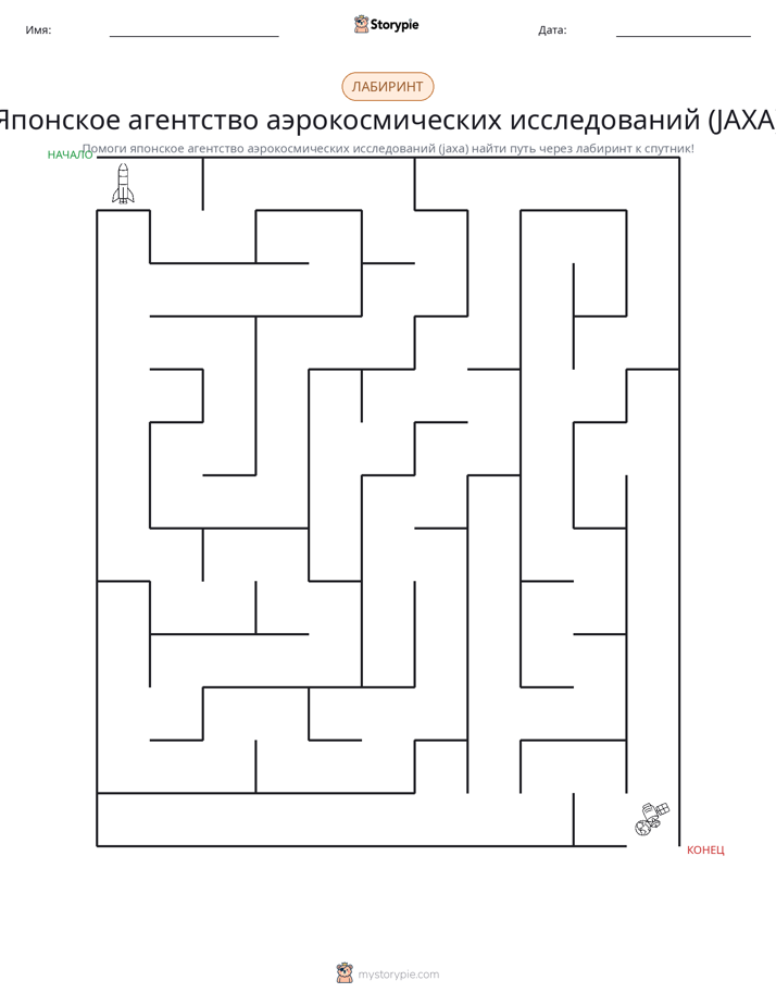 Лабиринт