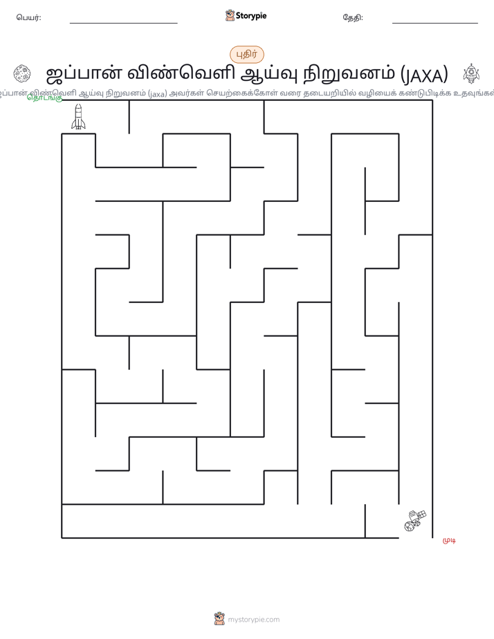 மேசு