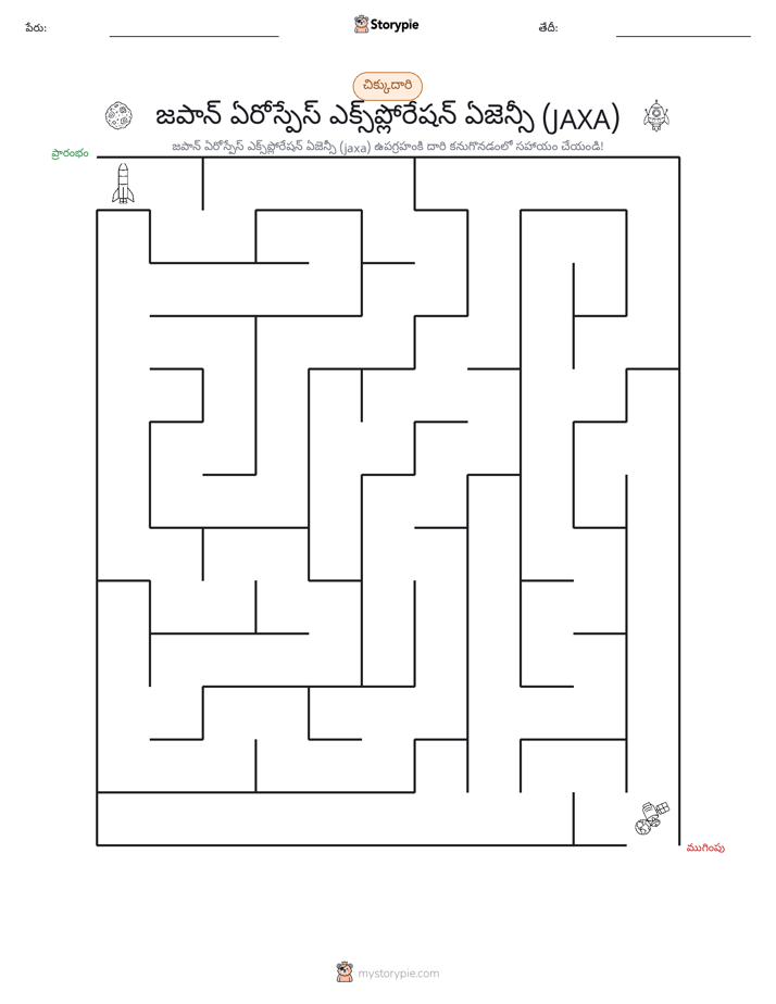 మేజు