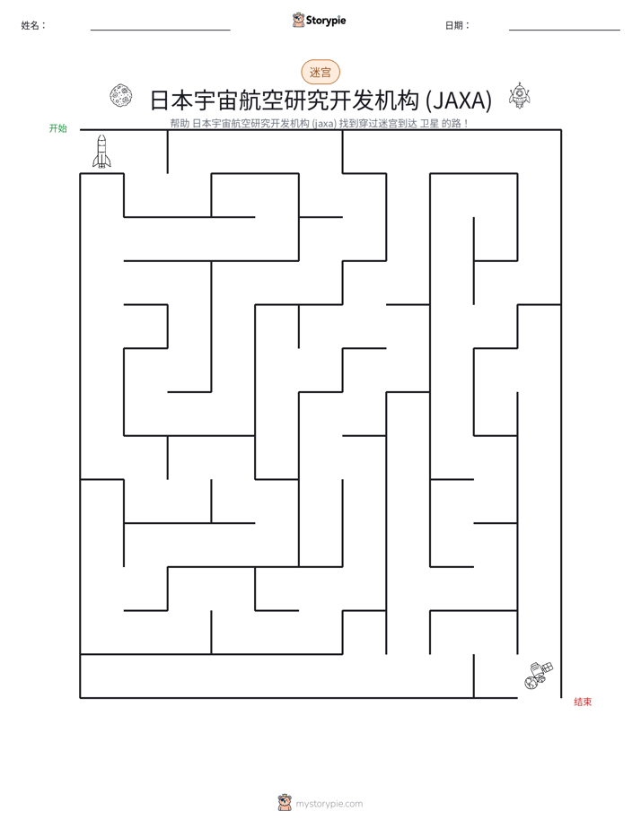 迷宫